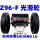 Z96塑轮(花纹)Y码表记码数