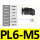 PL 6-M5C【5只】