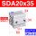 SDA20X35-内牙