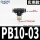 精品黑PB10-03