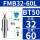 BT50-FMB32-60L长25孔径32