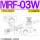MRF-03W