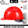 第二代挂帽风扇+ 红色安全帽LA认证 +备用电池1