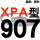 蓝标XPA907