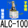 【普通氧化】 ALC-100 不带磁