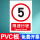 款式7【PVC板】