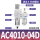 精品AC4010-04(自动排水)