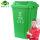 30L绿色垃圾桶