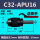 C32直柄-APU16(带扳手)
