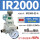 IR2000-02-A 带两只PC8-G02