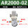 SMC型AR200002带12mm气管接头