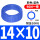 14x10-蓝色(90米)