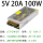 5V 20A 100W