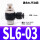 精品黑色SL6-03