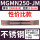 MGMN250-JM【不锈钢款】