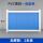 PVC板材2米高-浅蓝【加厚款】