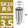 AAA级SK16-3.5mm