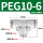 PEG10-6【高端白色】