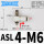白色ASL4M6管4牙M6
