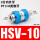 HSV-10 3分牙
