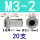 304不锈钢M3-2(20颗)