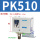 PK510【10公斤】