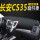 12-16年长安cs35红线