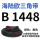 B 1448 Li