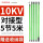 绿杆10KV-5节共5米（送收纳袋）