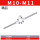 M10-M11精品 锌合金材质