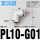 PL10-G01插10螺纹G1/8
