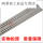 Z508镍铜焊丝40mm（1公斤）Z508镍铜焊丝