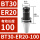 BT30-ER20-100