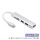 银色_转接线款【扩展2个USB2.0&1个USB3