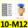 PC10M12175（100个装一包）