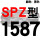 深栗色 一尊牌SPZ1587