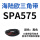 SPA 575