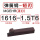 弹簧钢短刃MGEHR 1616-1.5T