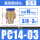 PC14-03 (5个)
