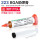 RMA223TP-UV针筒助焊膏10g针管