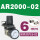 AR2000-02配2个PC6-02