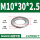 DIN9021加宽平垫M10*30*2.5(1公