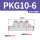 PKG10-6【高端白色】