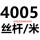 藕色 4005-1000