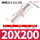 玫红色 RMS20X200