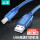 USB2.0透明蓝0.5米 BA-705
