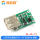 USB升压模块0.9V~5V 600MA 绿板