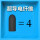 升级版超导碳纤维-黑色蓝边【4只】不送收纳盒