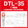 厂标DTL-35