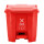 红色35L-有害垃圾